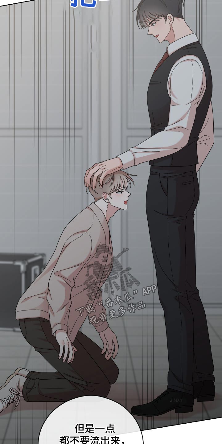 不可避免漫画,第53话2图