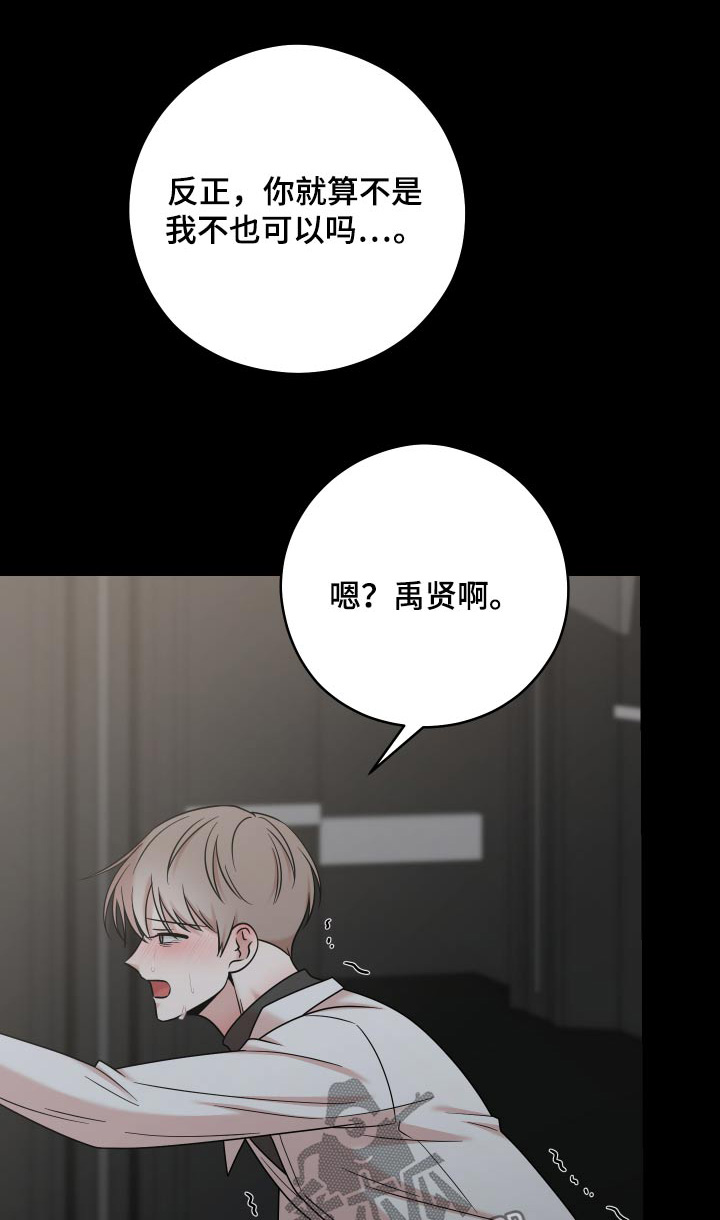 不可避免漫画,第76话1图