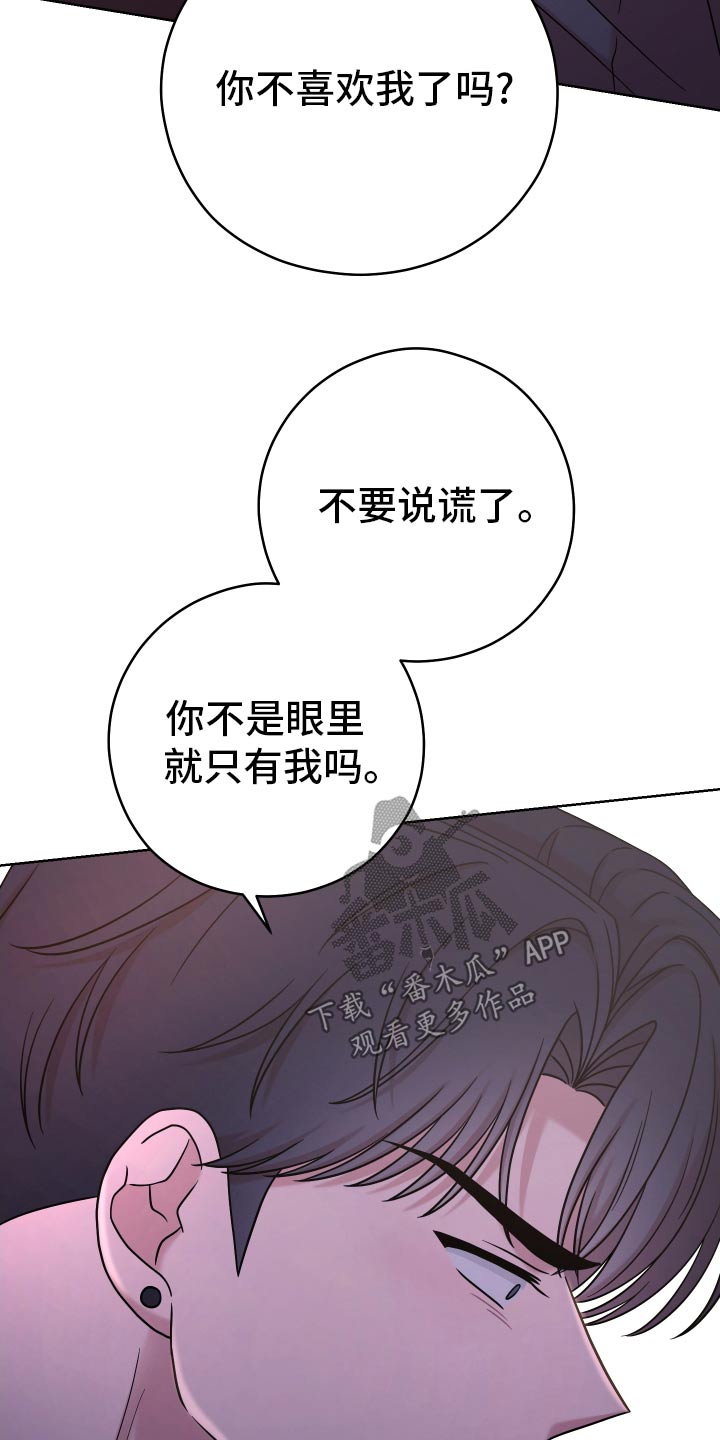 不可避免漫画,第66话2图
