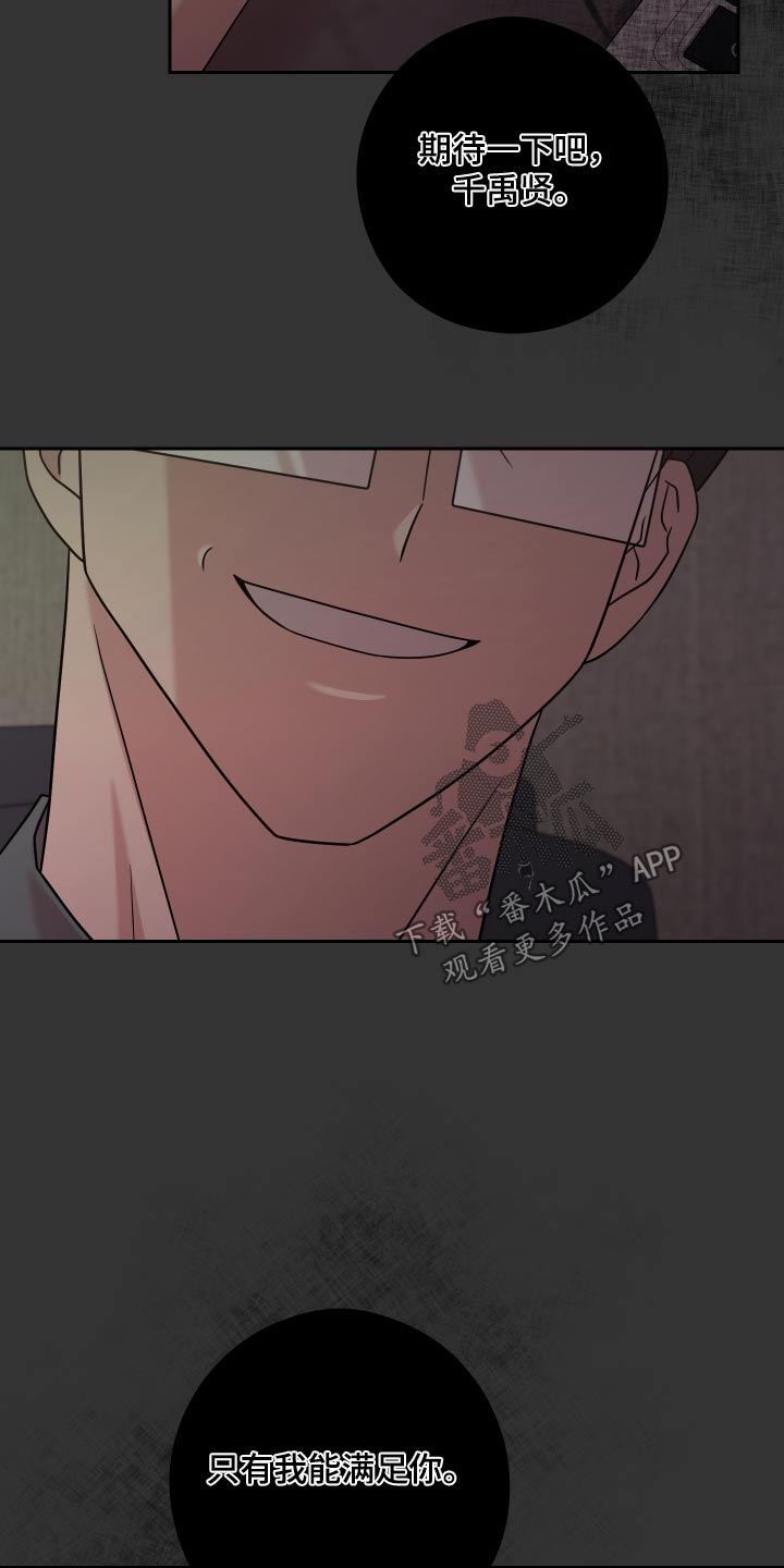 不可避免漫画,第47话1图