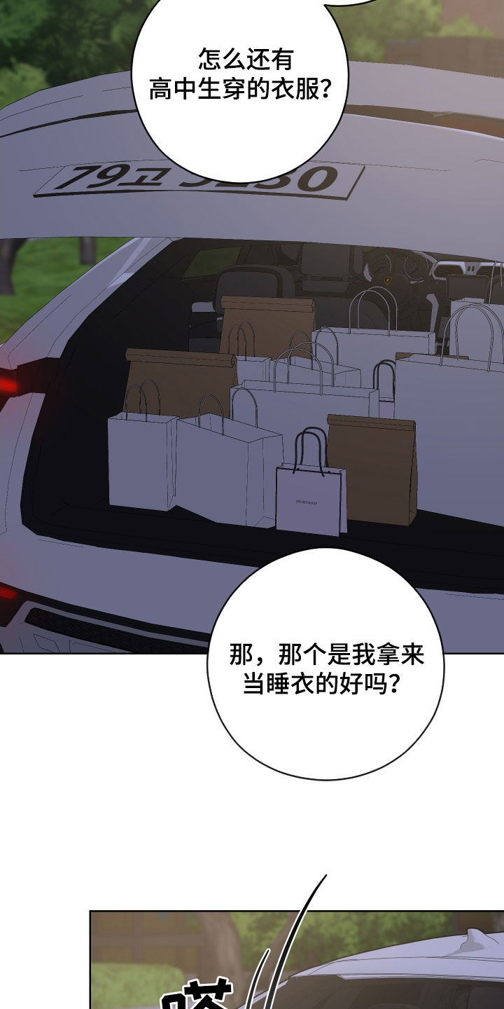 不可避免漫画,第25话2图