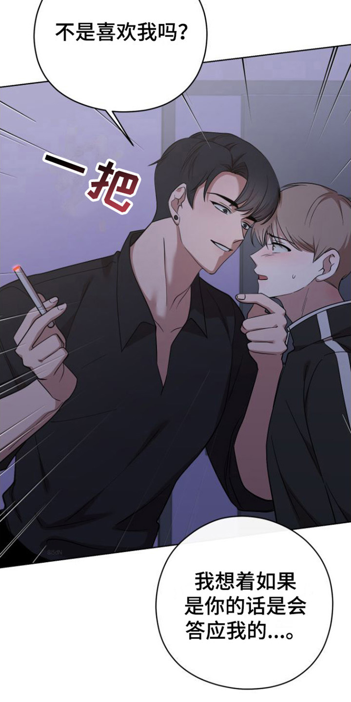 不可避免漫画,第4话1图
