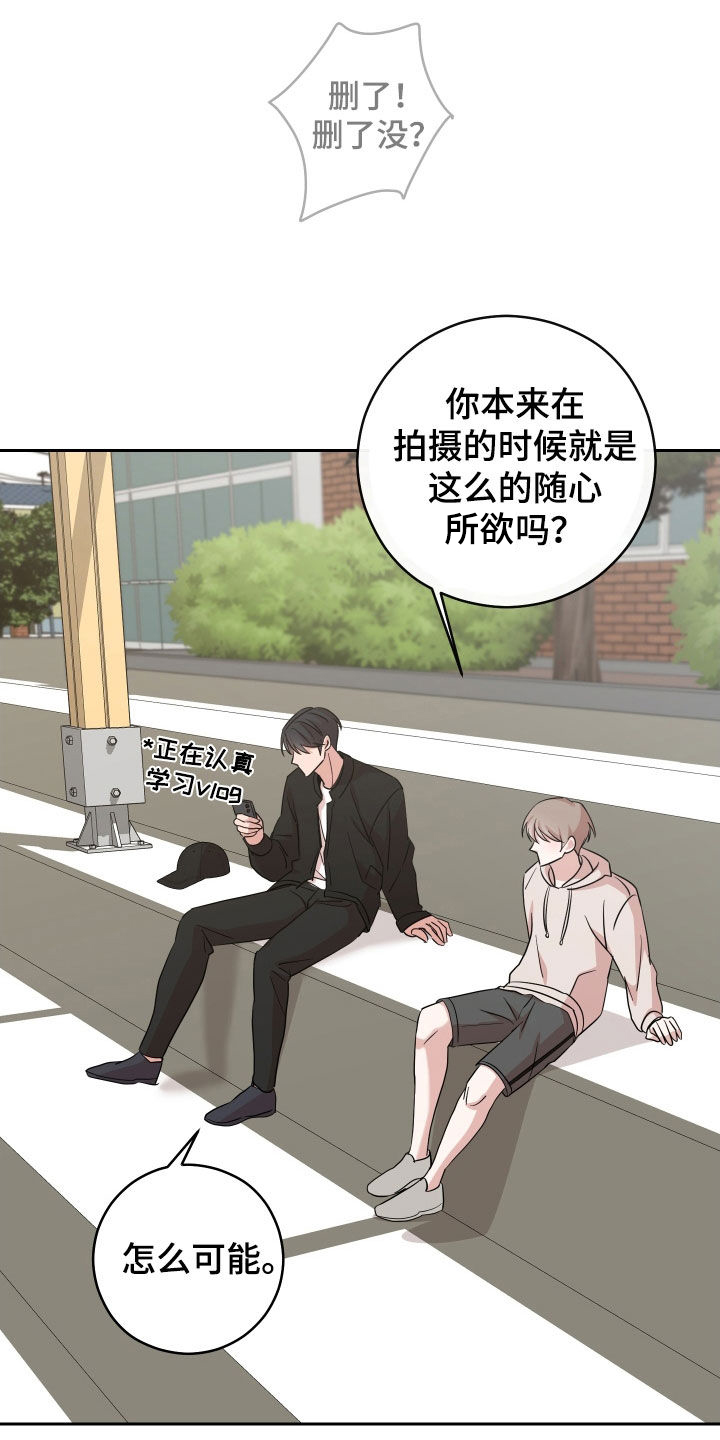 不可避免漫画,第18话2图