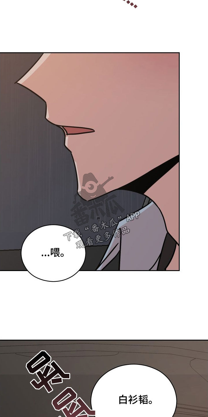 不可避免漫画,第15话1图