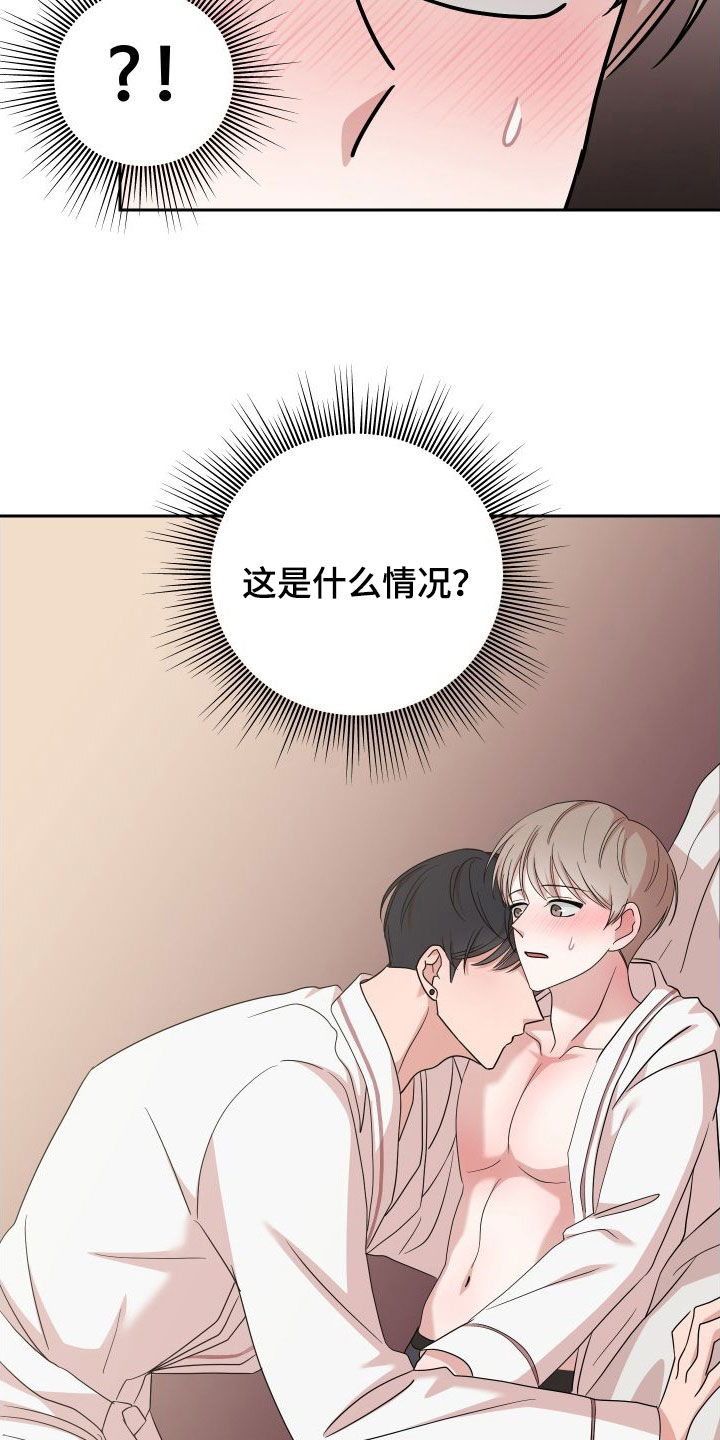 不可避免漫画,第20话1图
