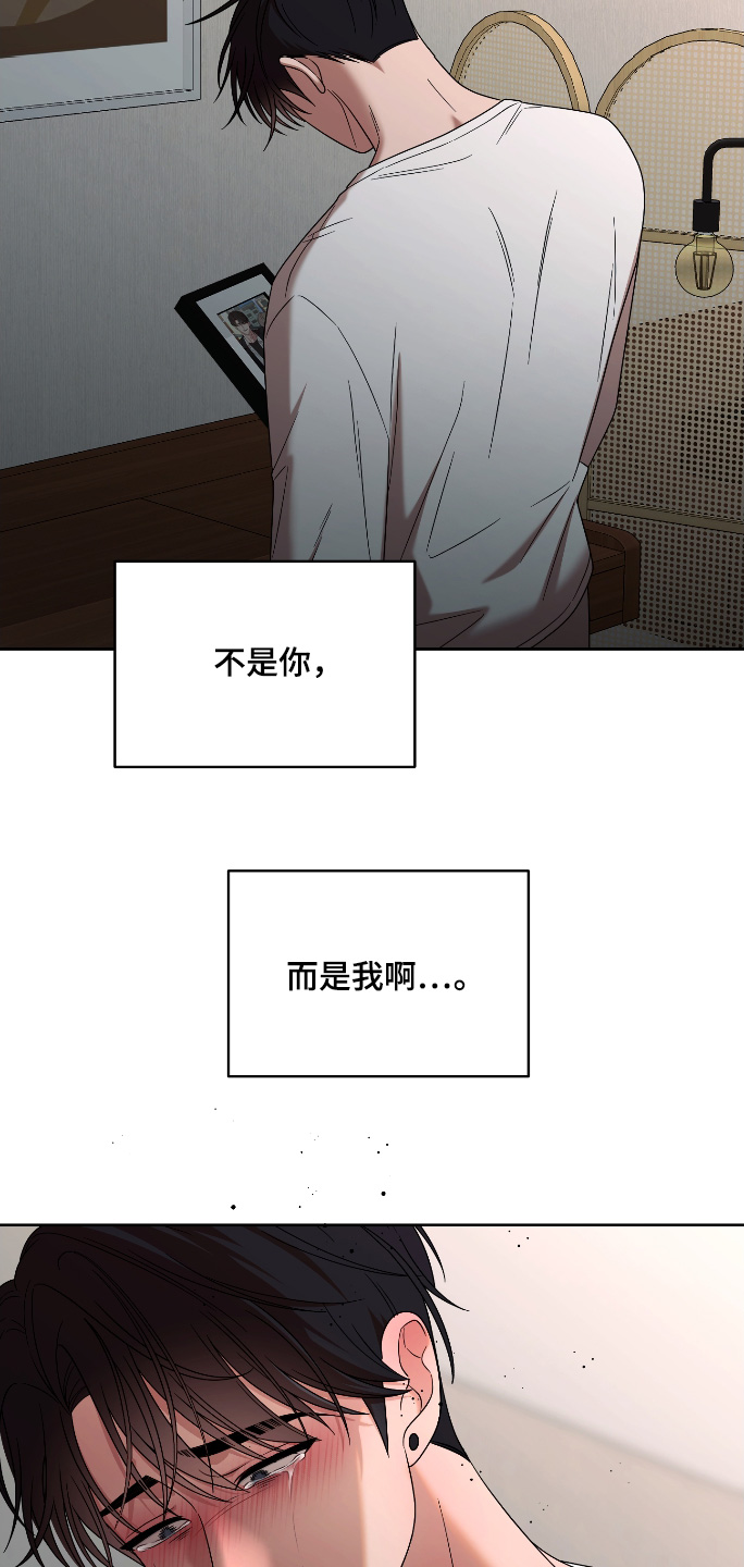 不可避免漫画,第99话2图