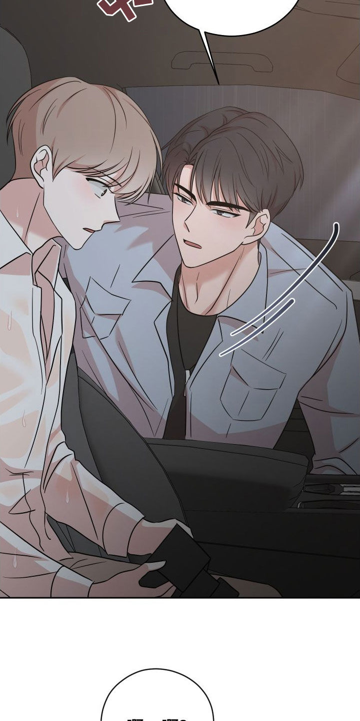 不可避免漫画,第15话2图