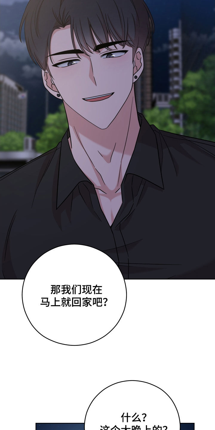 不可避免漫画,第25话2图