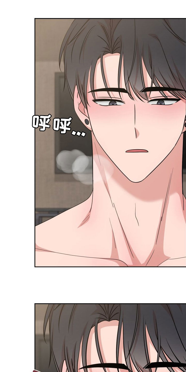 不可避免漫画,第22话2图