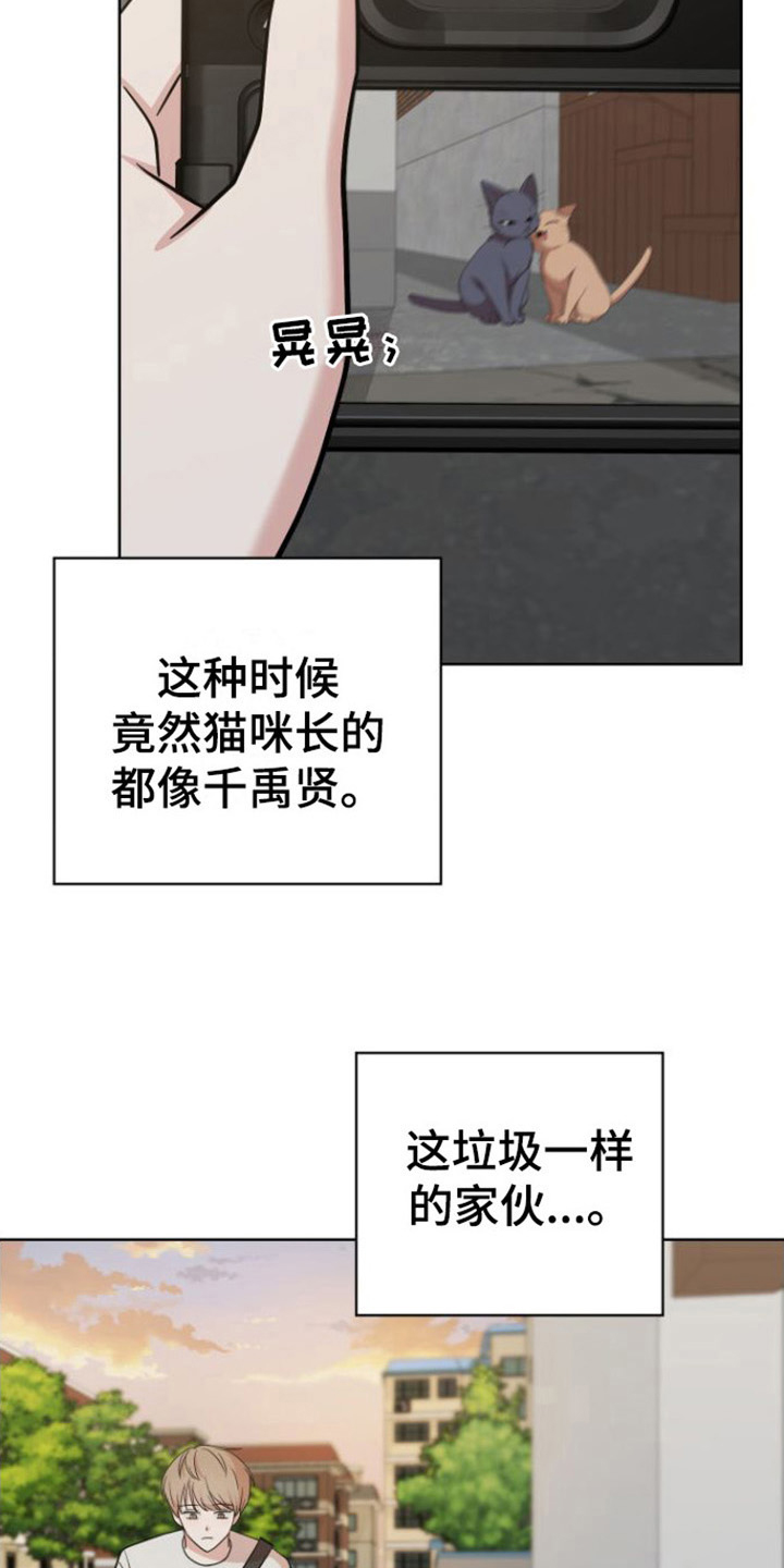不可避免漫画,第11话1图