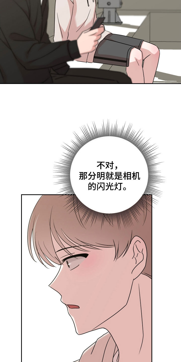不可避免漫画,第18话2图