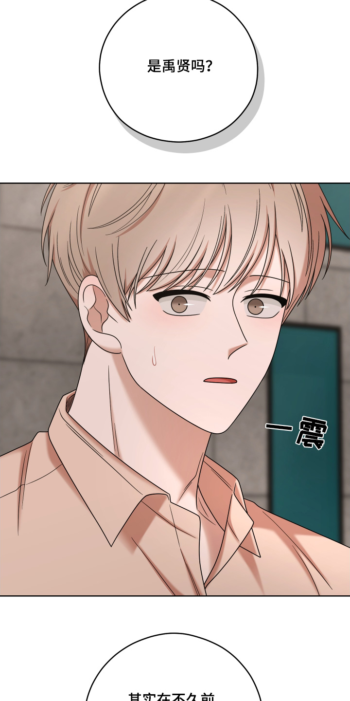 不可避免的施工废料和材料损耗称为漫画,第86话1图