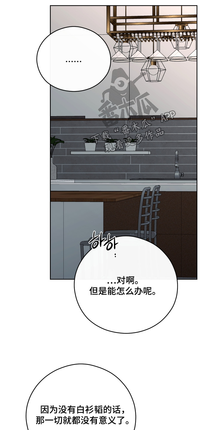 不可避免漫画,第105话2图