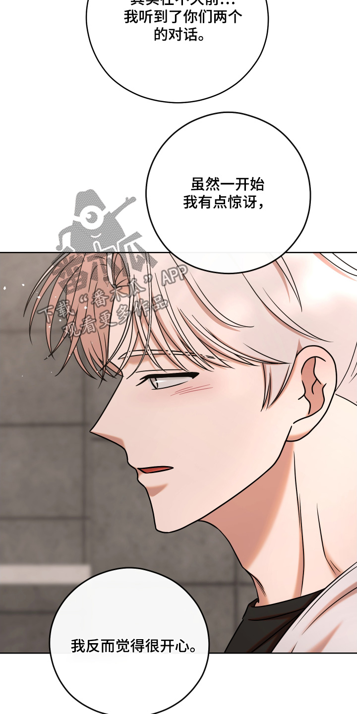 不可避免的施工废料和材料损耗称为漫画,第86话2图