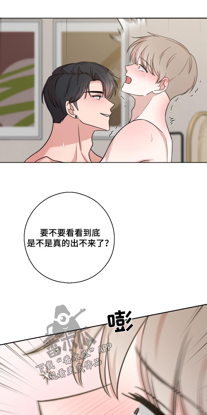 不可避免漫画,第37话2图