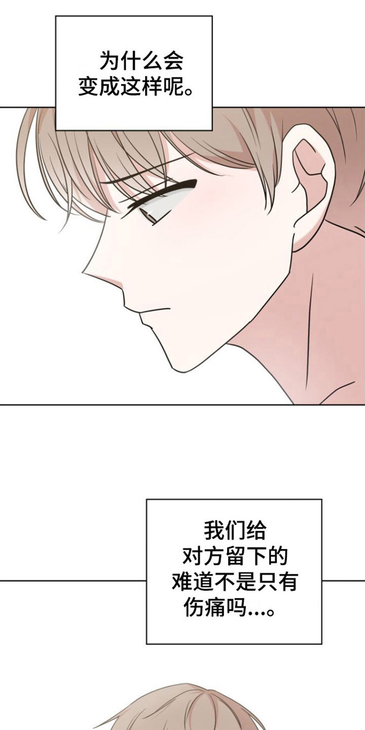 不可避免漫画,第10话1图