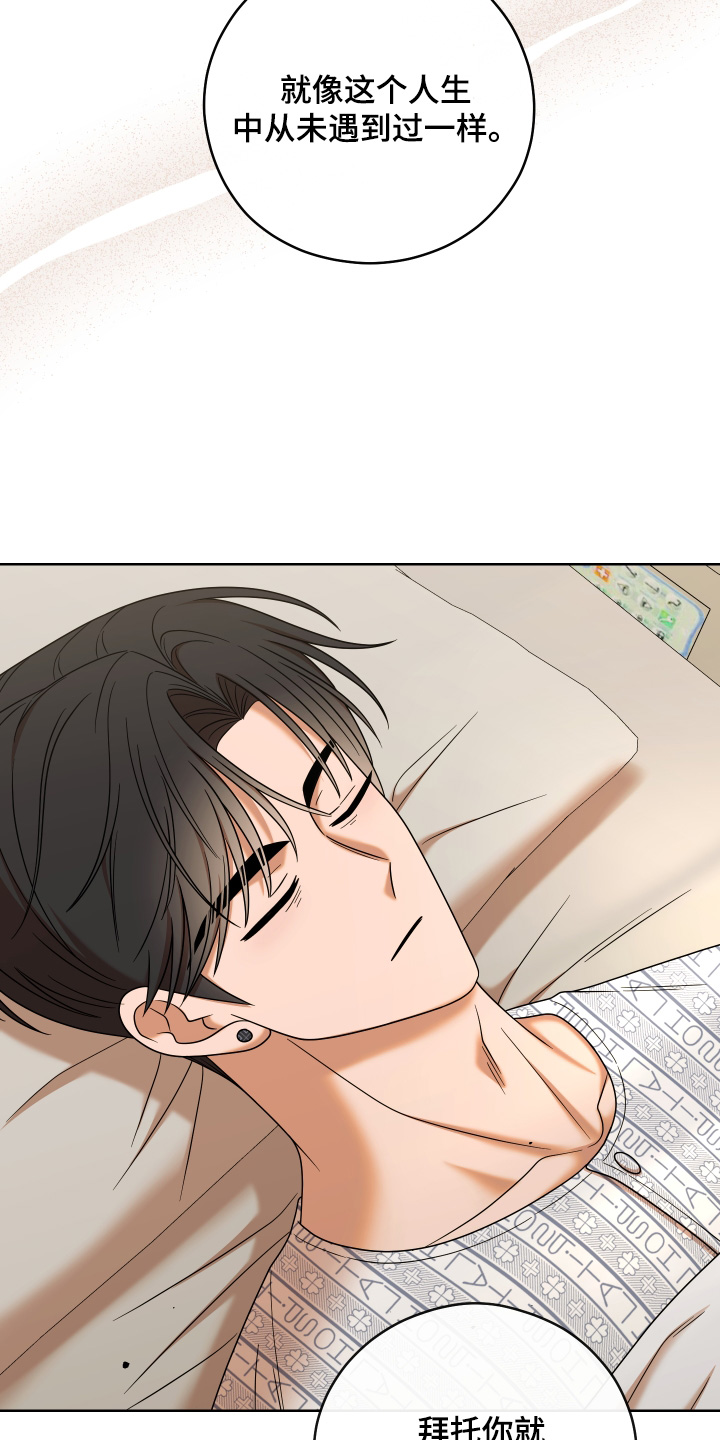 不可避免漫画,第103话2图