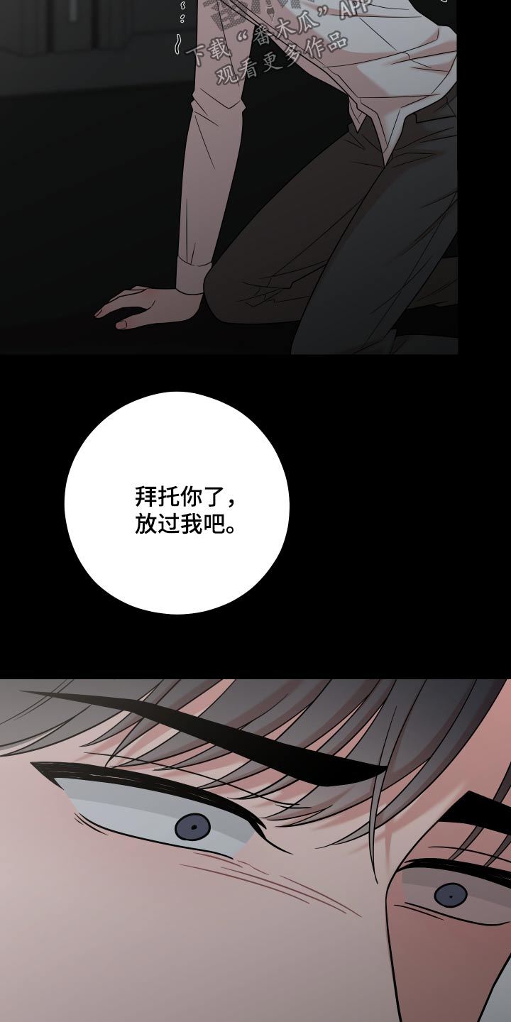 不可避免漫画,第76话2图