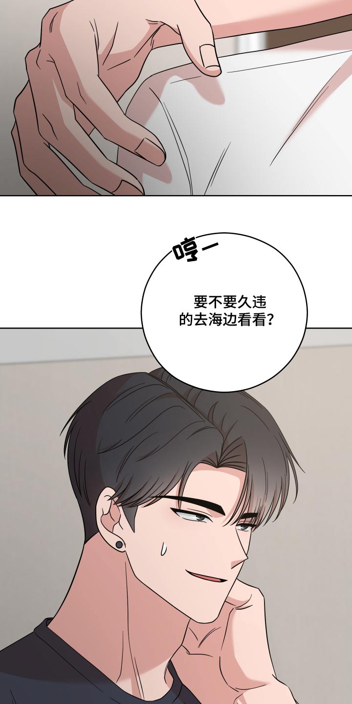 不可避免漫画,第40话1图
