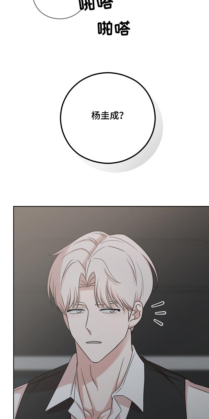 不可避免漫画,第69话2图