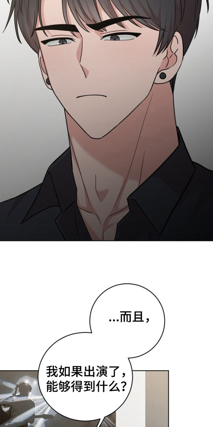 不可避免漫画,第4话2图