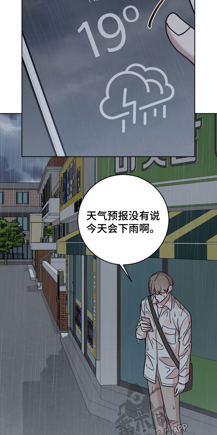 不可避免漫画,第14话2图
