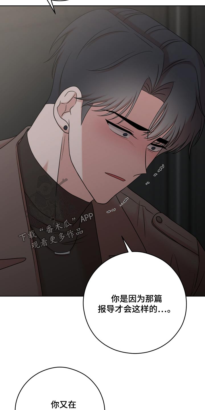 不可避免漫画,第71话2图