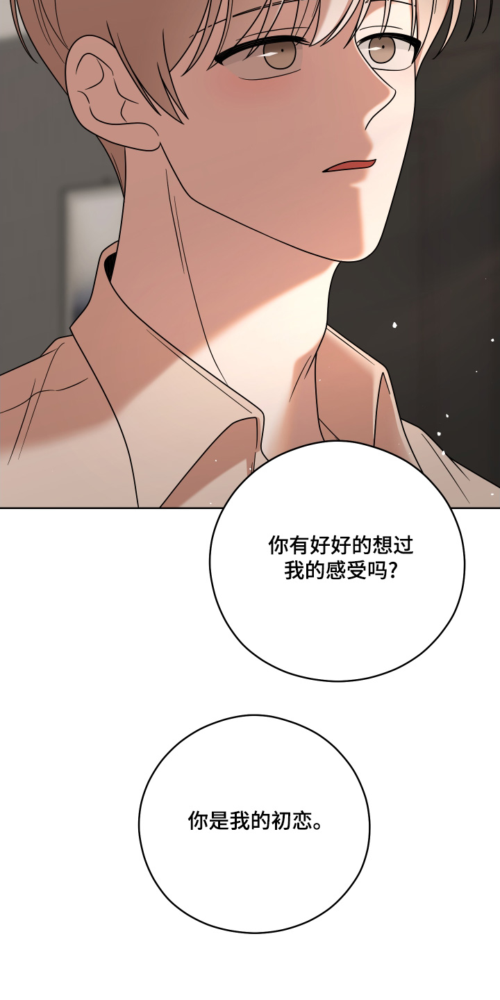 不可避免漫画,第96话1图