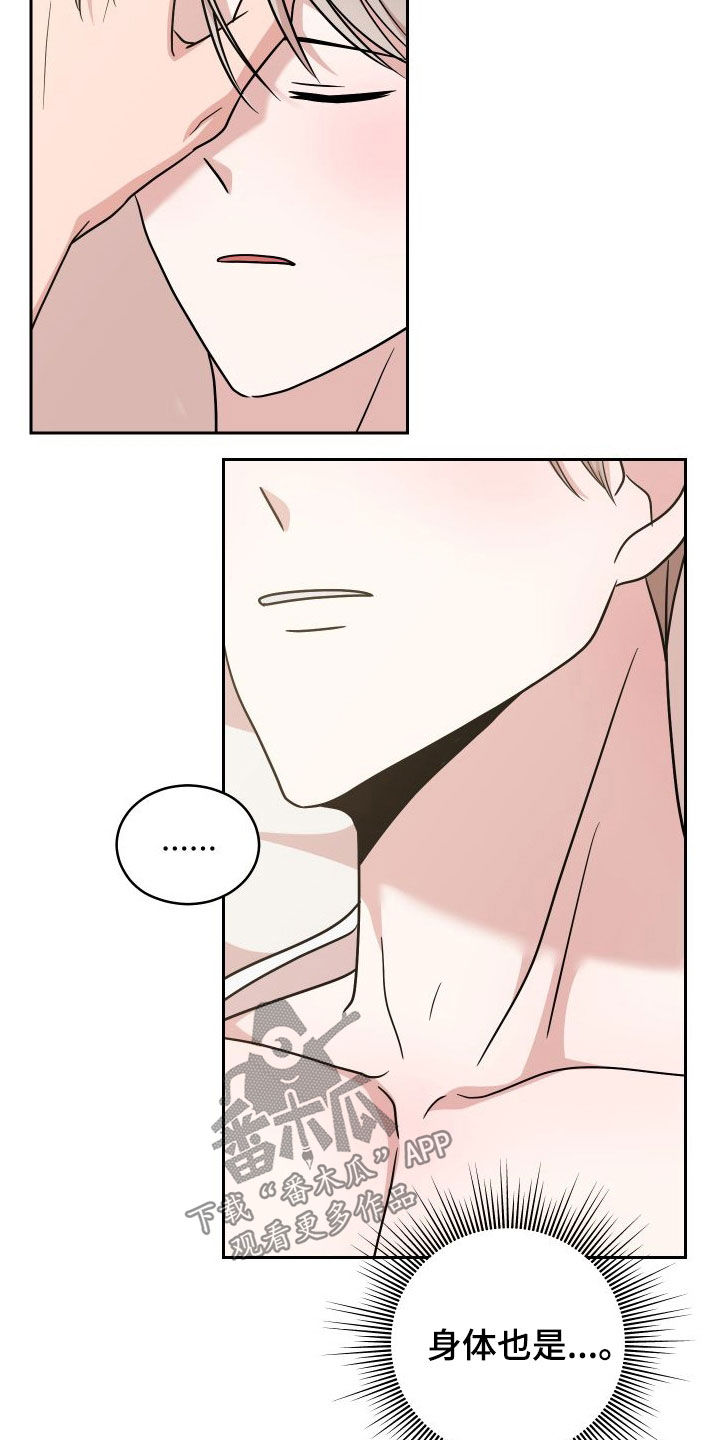 不可避免漫画,第19话2图