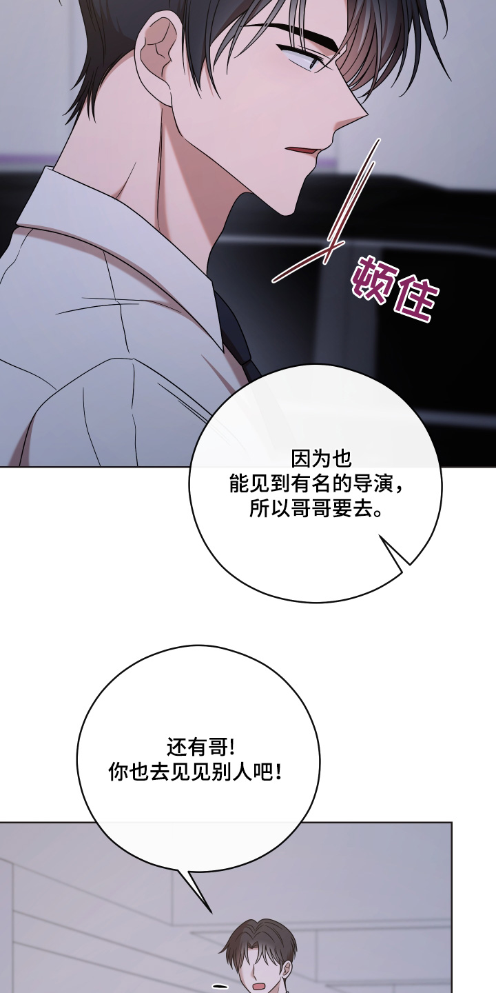 不可避免的禁行路段漫画,第108话2图