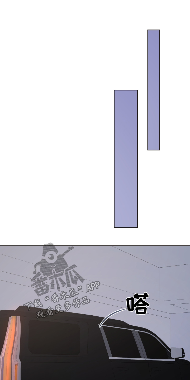 不可避免的禁行路段漫画,第108话1图