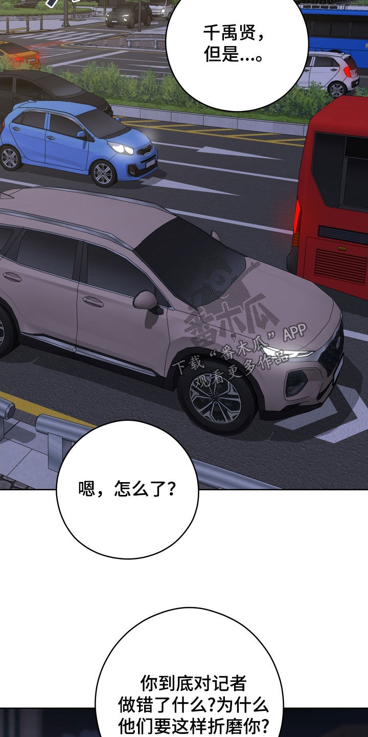 不可避免漫画,第25话2图