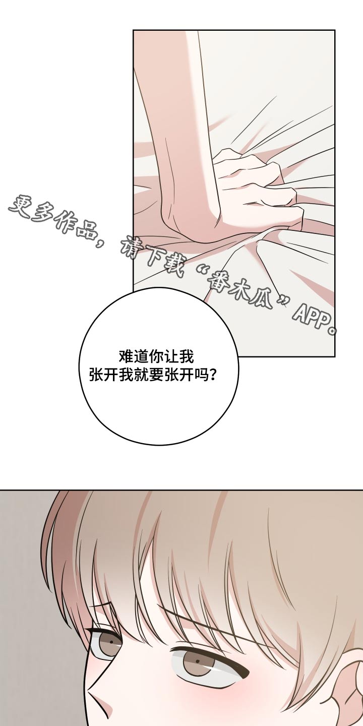 不可避免漫画,第34话1图