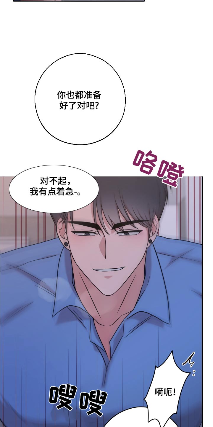 不可避免漫画,第45话2图