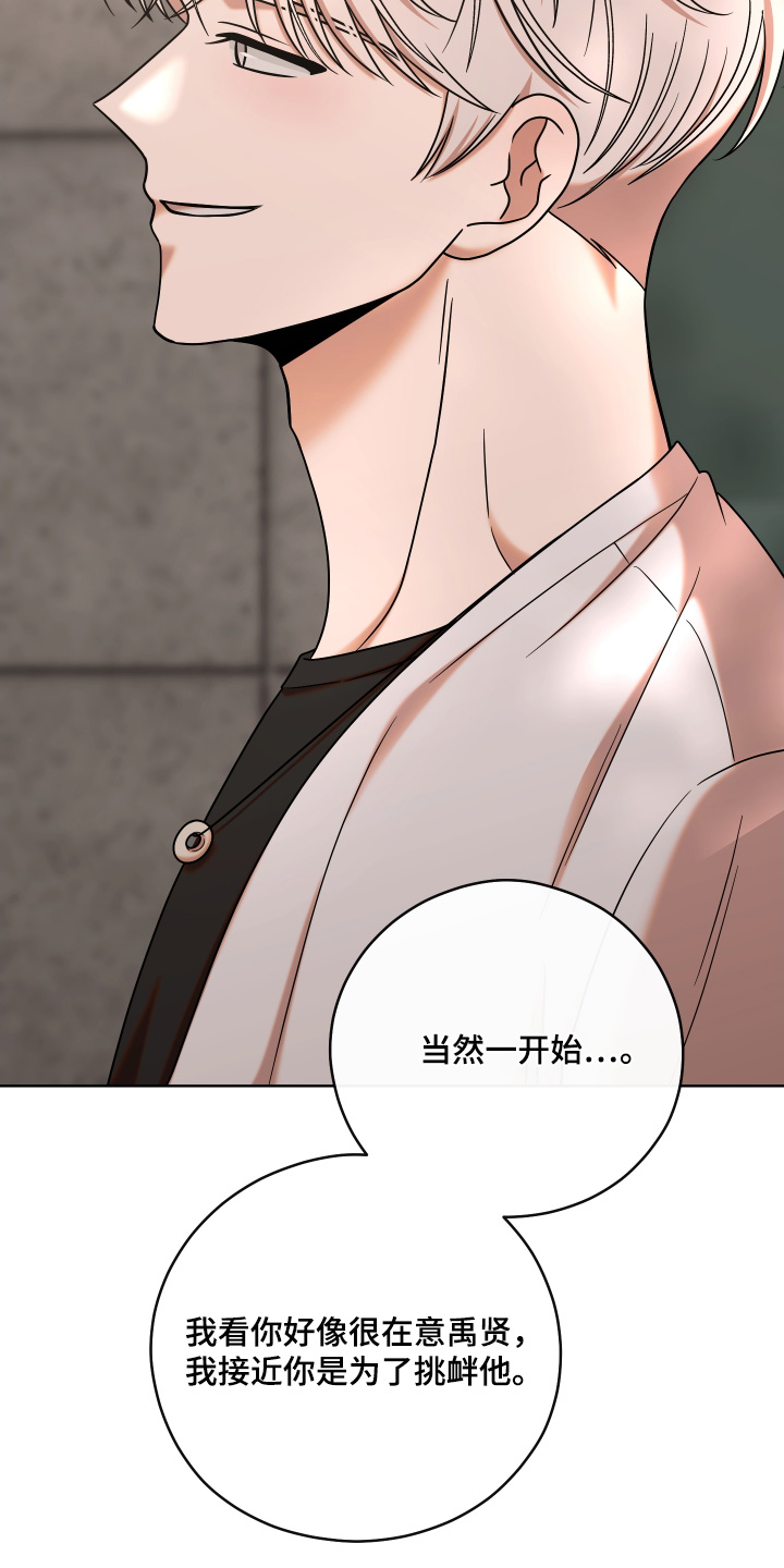 不可避免漫画,第86话2图
