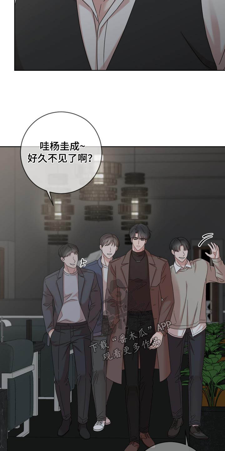 不可避免漫画,第69话1图