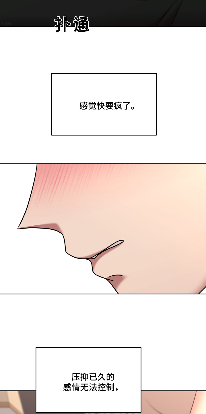 不可避免漫画,第90话2图