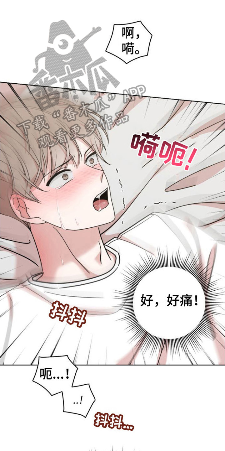 不可避免漫画,第9话1图