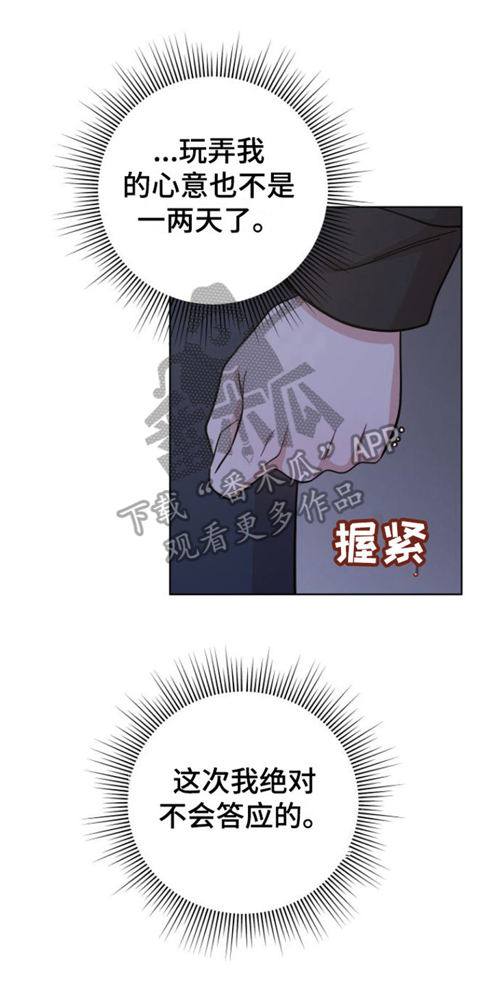 不可避免漫画,第4话2图
