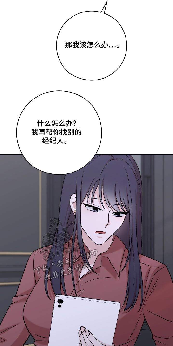 不可避免漫画,第78话2图