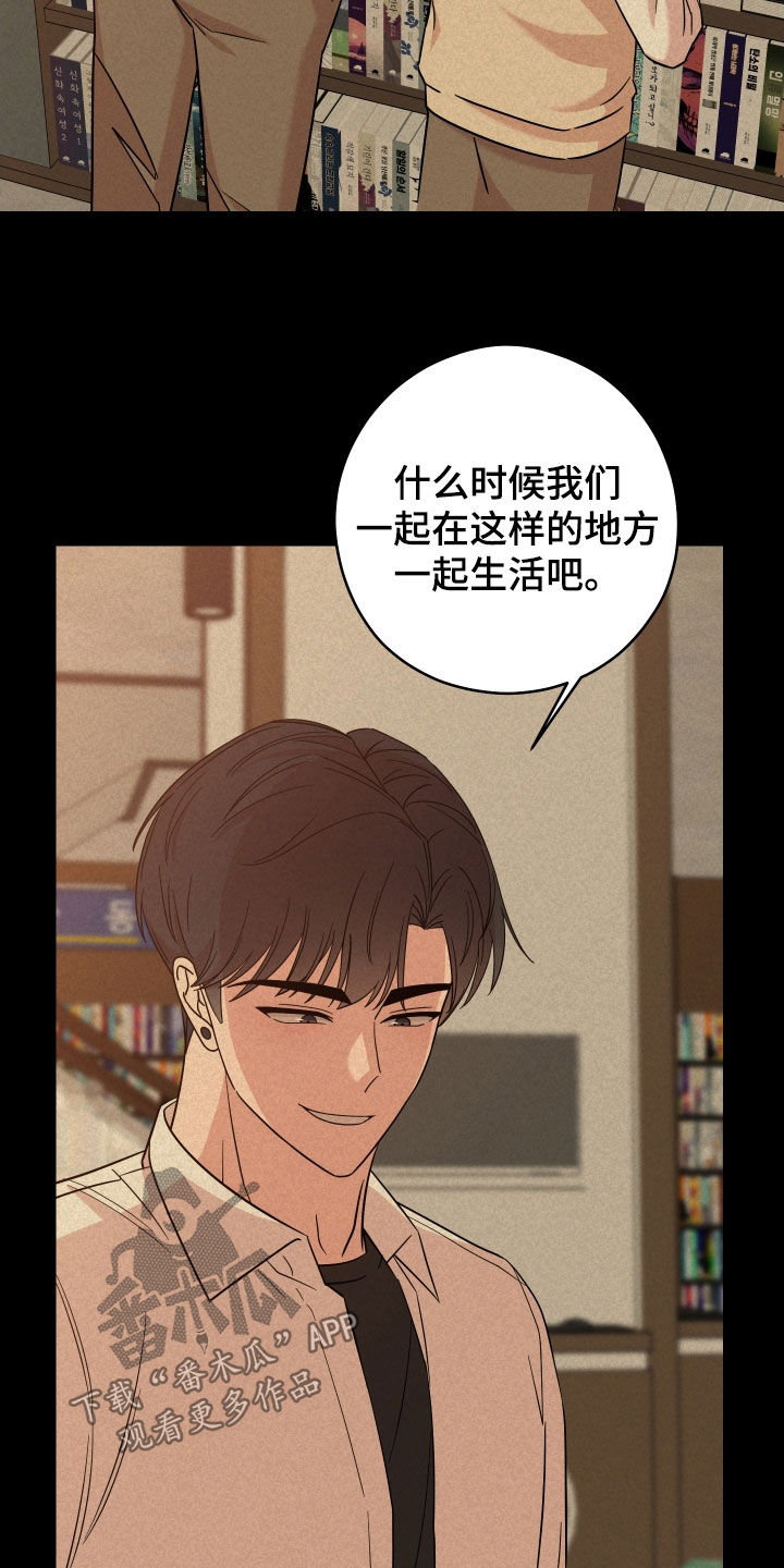 不可避免漫画,第26章：明天不行2图