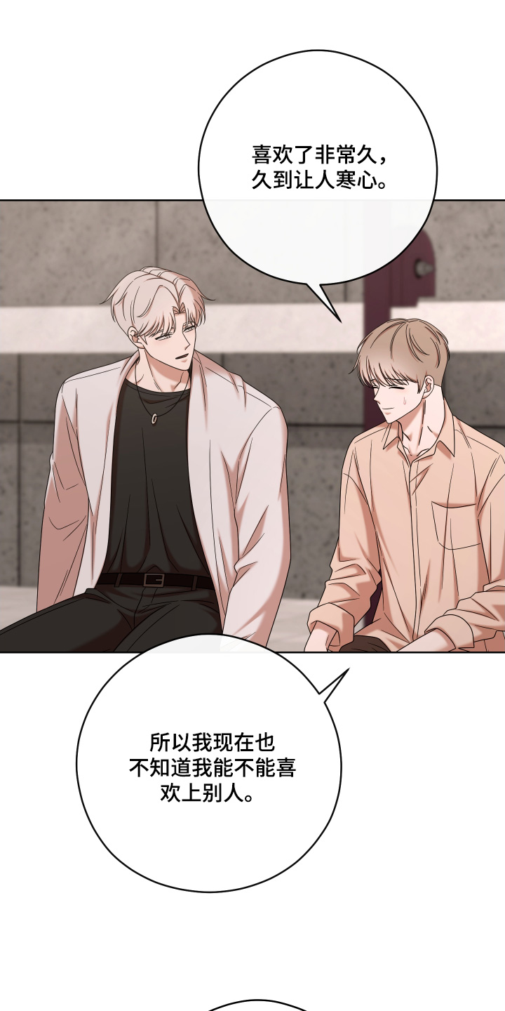 不可避免的施工废料和材料损耗称为漫画,第86话2图