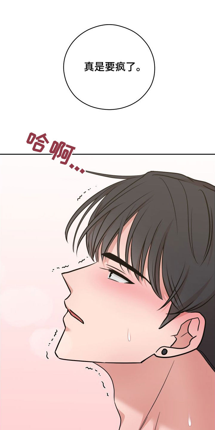 不可避免漫画,第23章：签约2图