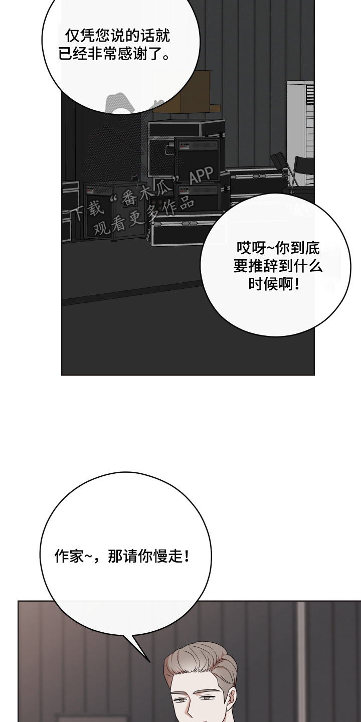 不可避免漫画,第107话1图