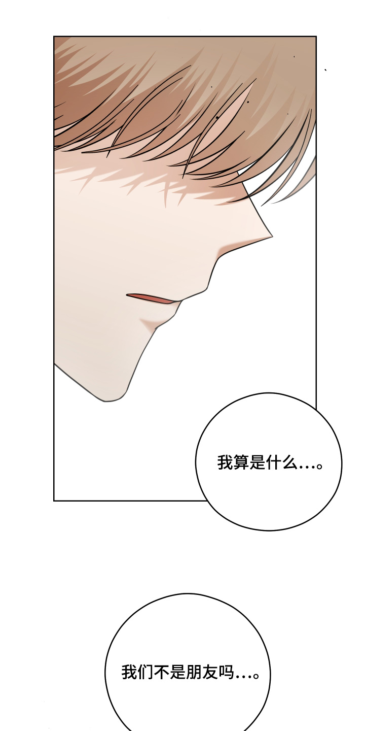 不可避免漫画,第103话1图