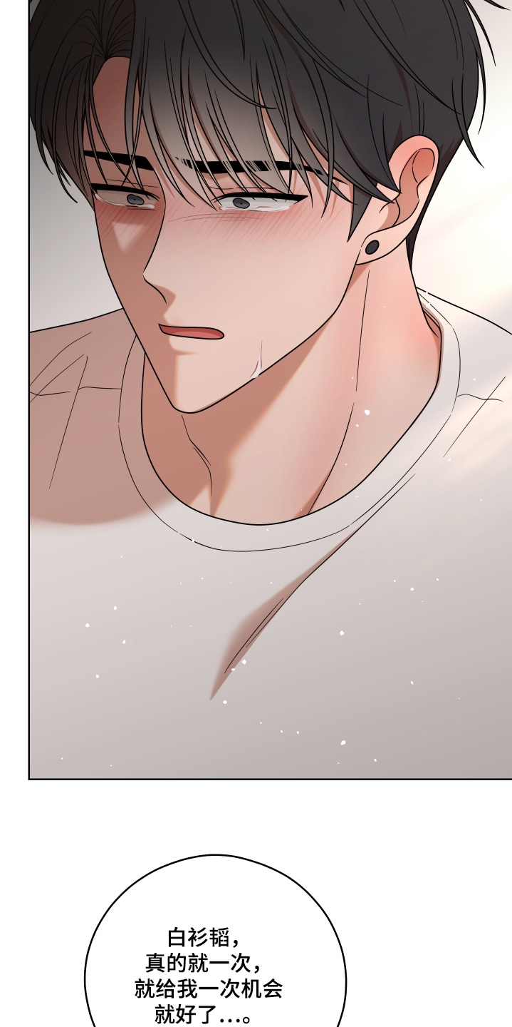 不可避免漫画,第95话2图