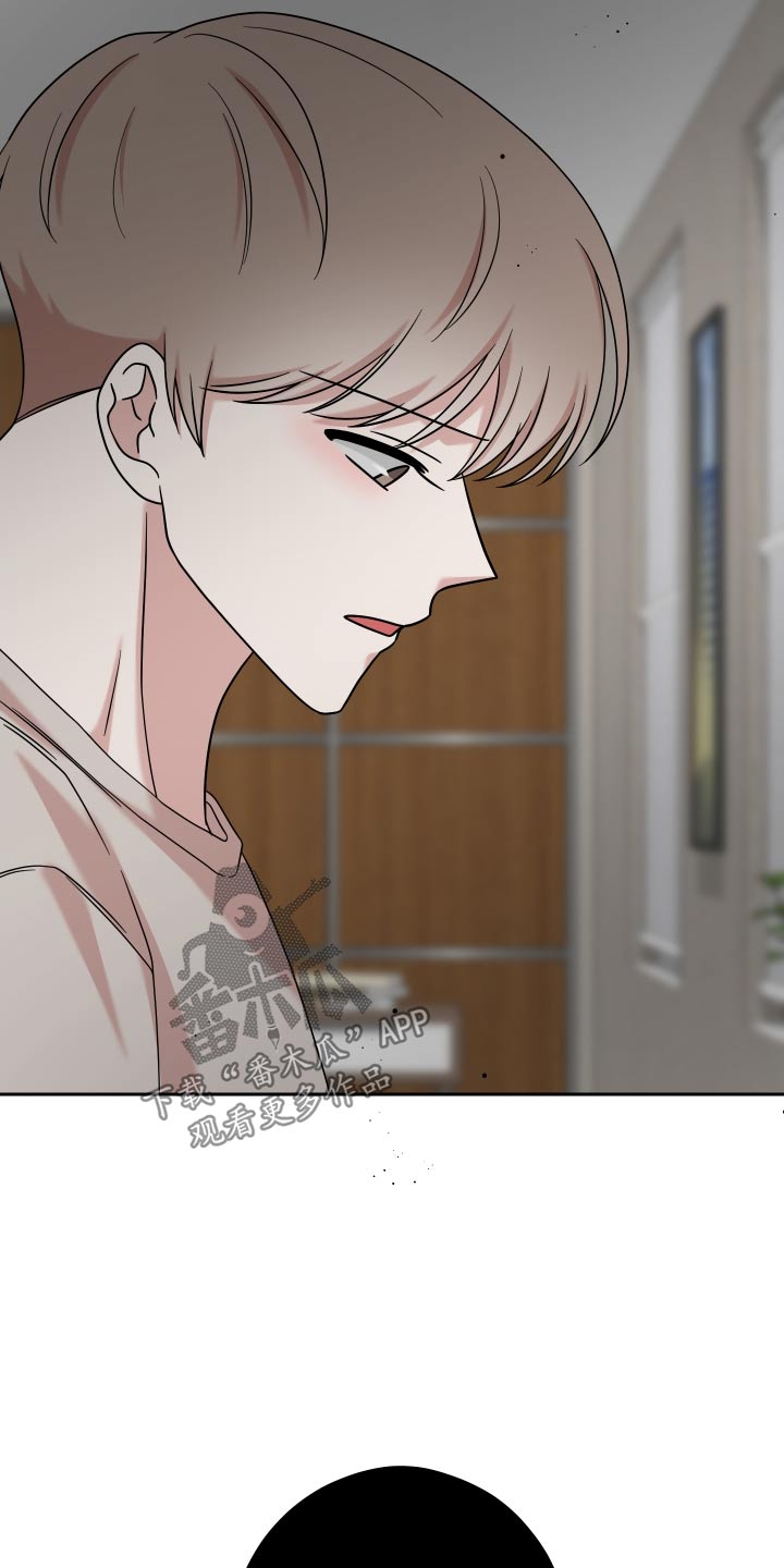 不可避免漫画,第47话1图