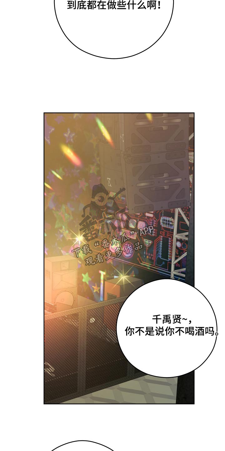 不可避免漫画,第57话2图