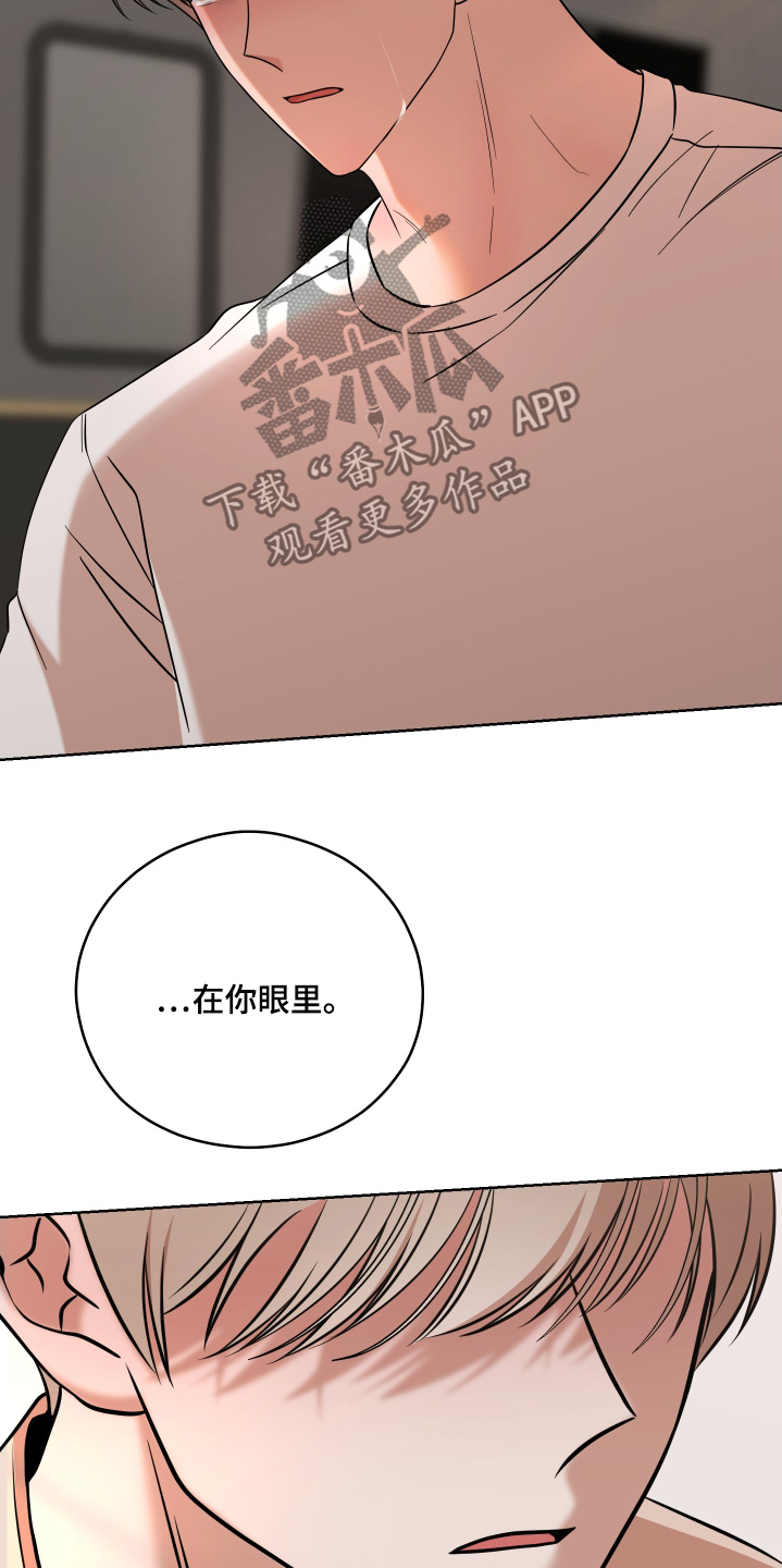 不可避免漫画,第95话1图