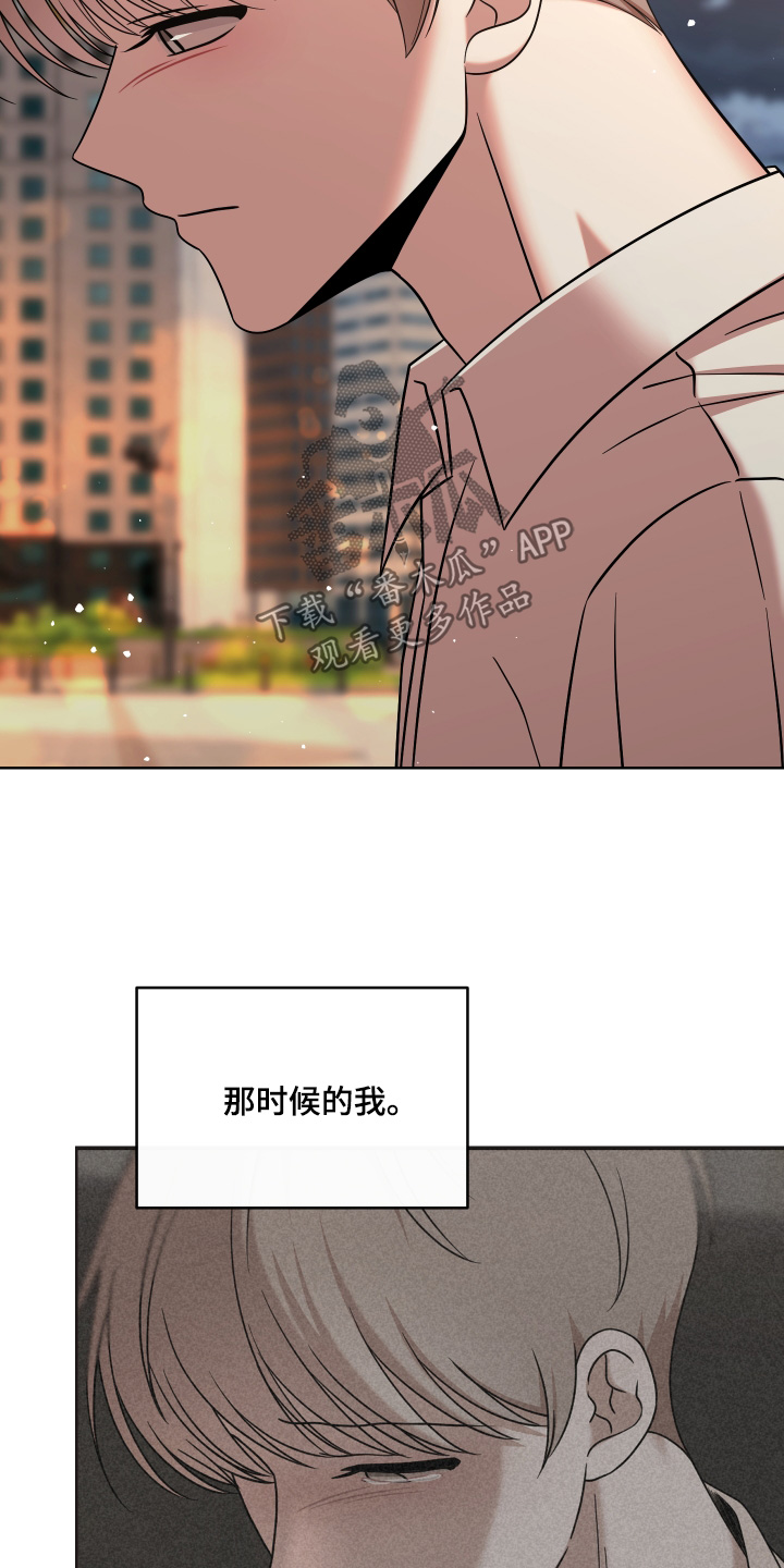 不可避免的禁行路段漫画,第108话1图
